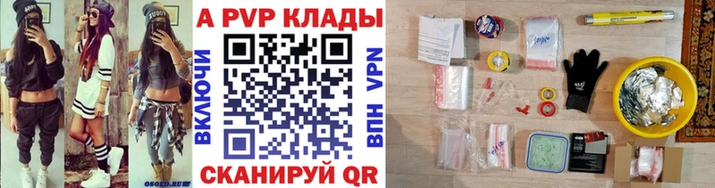 закладки  Белгород  А ПВП VHQ 