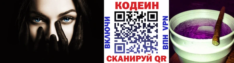 Кодеиновый сироп Lean напиток Lean (лин)  Белгород 