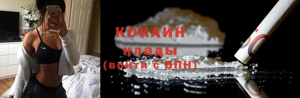 кокаин премиум Богородицк