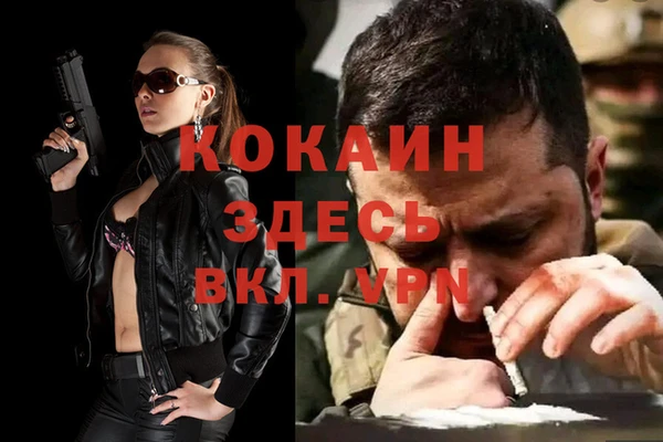 кокаин премиум Богородицк