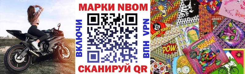 Марки N-bome 1,5мг  Белгород 