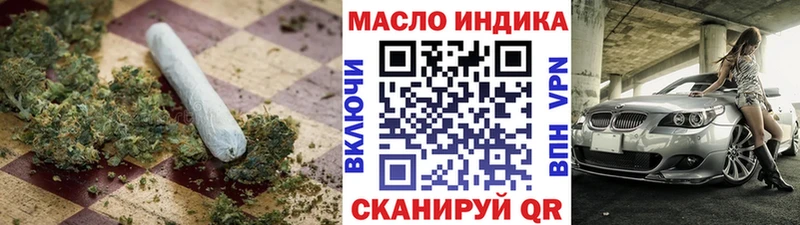 Дистиллят ТГК THC oil  сайты даркнета официальный сайт  Белгород 